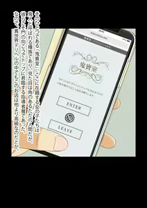 Page 207 of Isekai DeliHeal - preview thumbnail