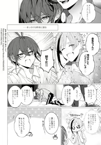 Page 5 of Raising The Curtain - preview thumbnail