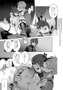 Page 10 of Raising The Curtain - preview thumbnail