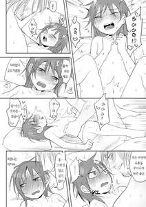 Page 13 of Princess and wizard / 공주와 마법사 1화 - preview thumbnail