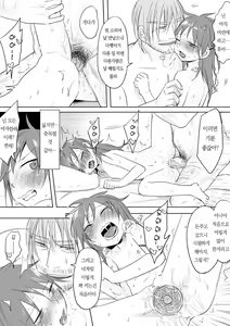 Page 19 of Princess and wizard / 공주와 마법사 1화 - preview thumbnail