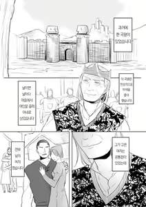 Page 2 of Princess and wizard / 공주와 마법사 1화 - preview thumbnail