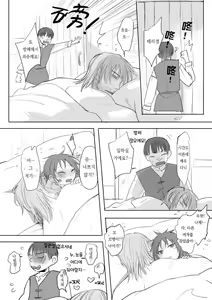 Page 26 of Princess and wizard / 공주와 마법사 1화 - preview thumbnail