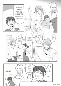 Page 27 of Princess and wizard / 공주와 마법사 1화 - preview thumbnail