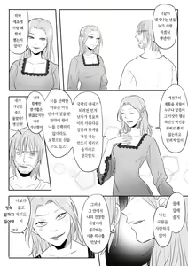 Page 31 of Princess and wizard / 공주와 마법사 1화 - preview thumbnail