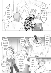 Page 4 of Princess and wizard / 공주와 마법사 1화 - preview thumbnail
