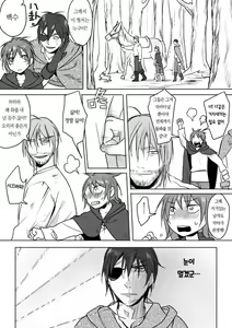 Page 16 of Princess and wizard / 공주와 마법사 2화 - preview thumbnail