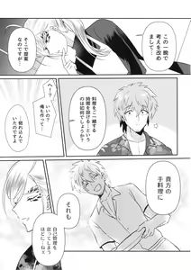 Page 26 of Ohime-sama wa Shiawase Butorichuu? - preview thumbnail