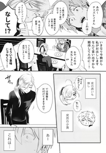 Page 6 of Ohime-sama wa Shiawase Butorichuu? - preview thumbnail