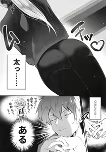 Page 7 of Ohime-sama wa Shiawase Butorichuu? - preview thumbnail