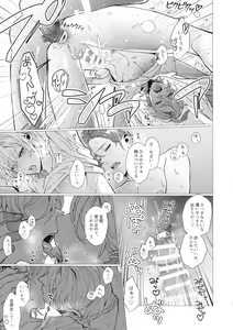 Page 16 of Detox in the Bubble - preview thumbnail