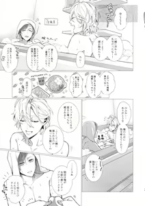 Page 18 of Detox in the Bubble - preview thumbnail