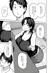 Page 5 of Soubo Soukan - preview thumbnail