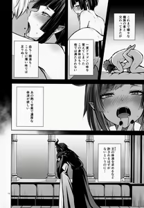 Page 13 of Nemuri no Mahou to Chi no Biyaku - preview thumbnail