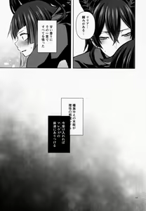 Page 14 of Nemuri no Mahou to Chi no Biyaku - preview thumbnail