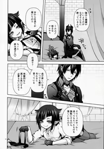 Page 17 of Nemuri no Mahou to Chi no Biyaku - preview thumbnail