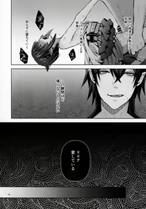 Page 25 of Nemuri no Mahou to Chi no Biyaku - preview thumbnail