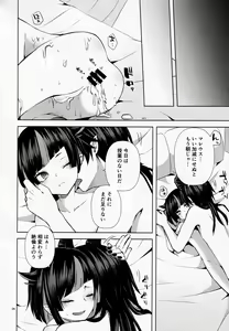 Page 25 of Jirasare Frustration - preview thumbnail