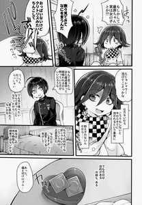 Page 12 of Boku wa Kimi ni Chuu Dashi sa Retai. - preview thumbnail