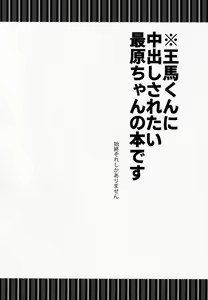 Page 3 of Boku wa Kimi ni Chuu Dashi sa Retai. - preview thumbnail