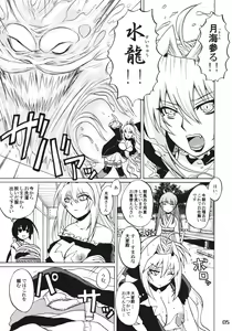 Page 4 of Tsuki no Tennensui - preview thumbnail