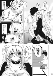 Page 8 of Tsuki no Tennensui - preview thumbnail