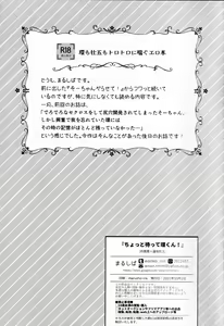 Page 2 of Chottomatte Tamaki-kun! - preview thumbnail