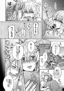 Page 23 of Chottomatte Tamaki-kun! - preview thumbnail
