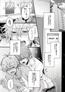 Page 3 of Chottomatte Tamaki-kun! - preview thumbnail