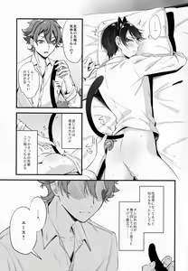 Page 12 of Kubiwa o Okuru - preview thumbnail