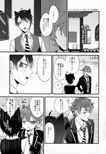 Page 6 of Kubiwa o Okuru - preview thumbnail