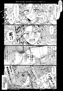Page 23 of Oukawa Kohaku to Arifureta Retsujou - preview thumbnail
