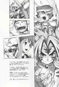 Page 3 of Hyakuyoubako Sono 2 - preview thumbnail