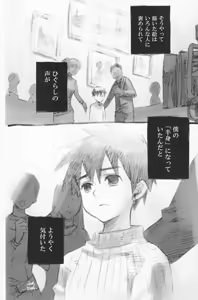 Page 48 of Hyakuyoubako Sono 2 - preview thumbnail