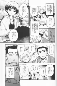 Page 61 of Hyakuyoubako Sono 2 - preview thumbnail