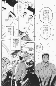 Page 78 of Hyakuyoubako Sono 2 - preview thumbnail