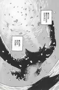 Page 79 of Hyakuyoubako Sono 2 - preview thumbnail