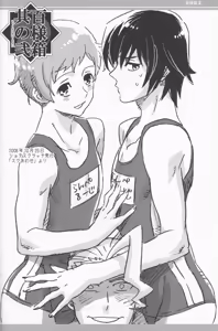 Page 80 of Hyakuyoubako Sono 2 - preview thumbnail