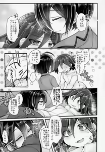Page 16 of Boku-ra no 14-kakan ko Sentou - preview thumbnail