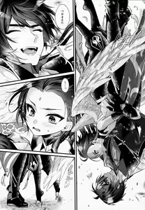Page 8 of Kimu Tsubasa no Tamago - preview thumbnail