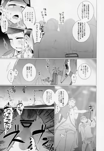 Page 18 of Akatsukaku Fuck Bus Tour ni Youkoso!! - preview thumbnail