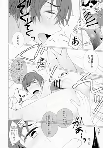 Page 11 of LOVE LOTION SAVE THE WORLD! - preview thumbnail