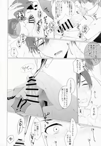 Page 13 of LOVE LOTION SAVE THE WORLD! - preview thumbnail