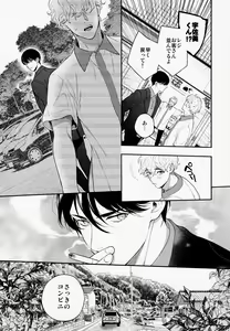 Page 23 of Ore no Koto Ikura de Katte Kureru? - preview thumbnail