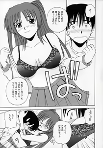 Page 6 of Tama-nee to Issho - preview thumbnail