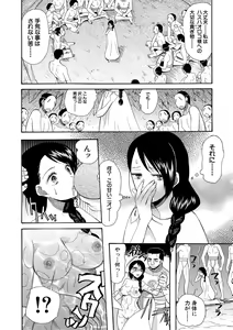 Page 110 of Shoujo Renzoku Yuukai Jiken ~Hadaka no Nurunuru Island~ - preview thumbnail