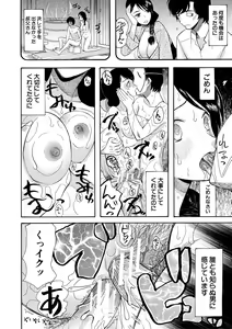 Page 122 of Shoujo Renzoku Yuukai Jiken ~Hadaka no Nurunuru Island~ - preview thumbnail