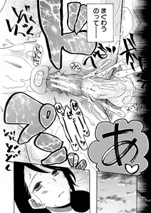 Page 128 of Shoujo Renzoku Yuukai Jiken ~Hadaka no Nurunuru Island~ - preview thumbnail