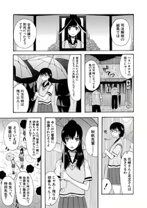 Page 135 of Shoujo Renzoku Yuukai Jiken ~Hadaka no Nurunuru Island~ - preview thumbnail