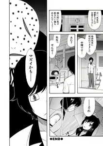 Page 136 of Shoujo Renzoku Yuukai Jiken ~Hadaka no Nurunuru Island~ - preview thumbnail